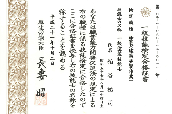 施工管理品質管理のプロフェッショナル