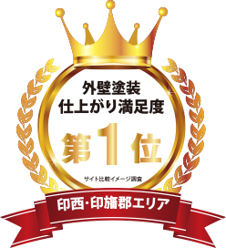 高い品質